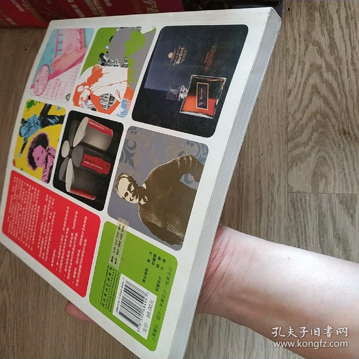 分众包装设计