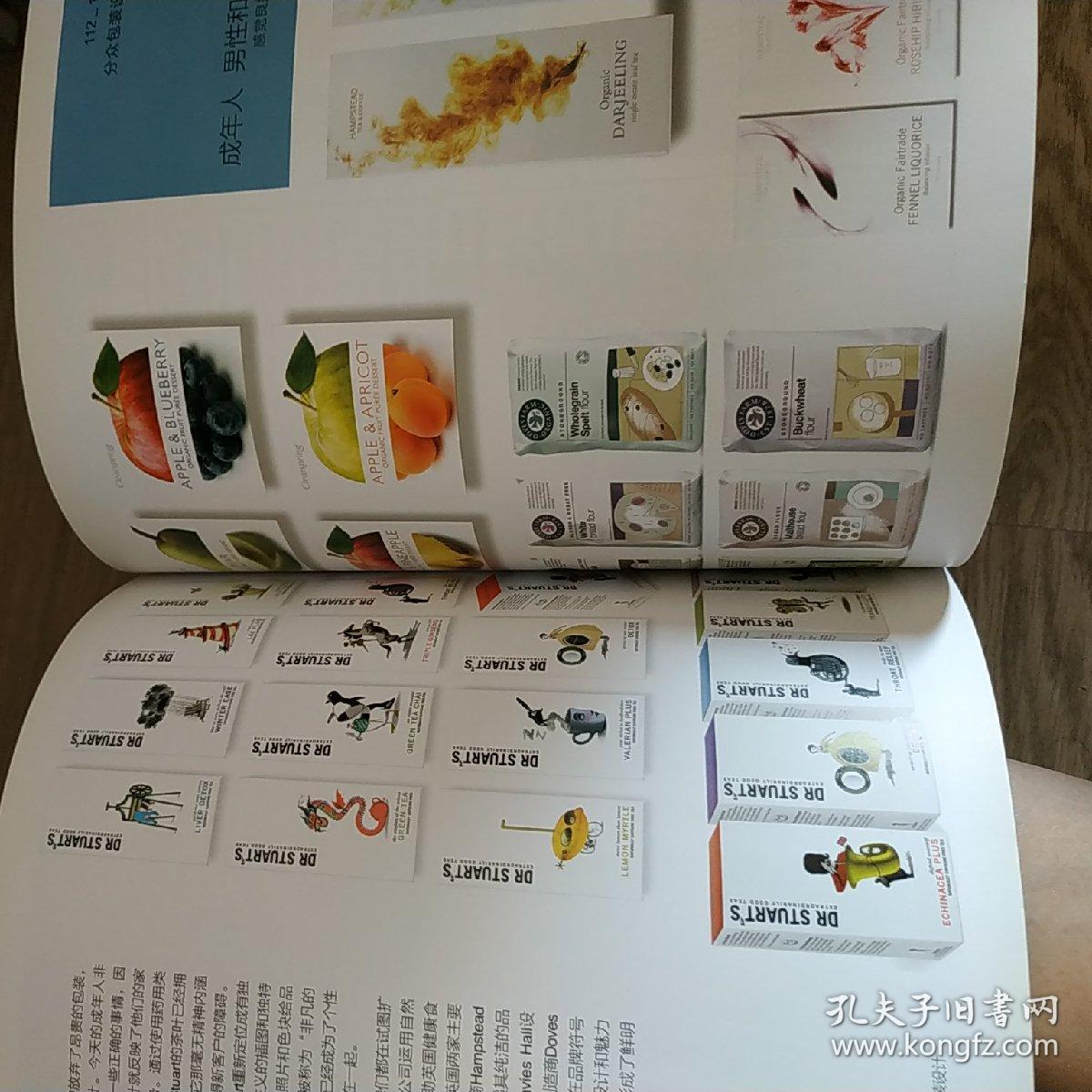 分众包装设计