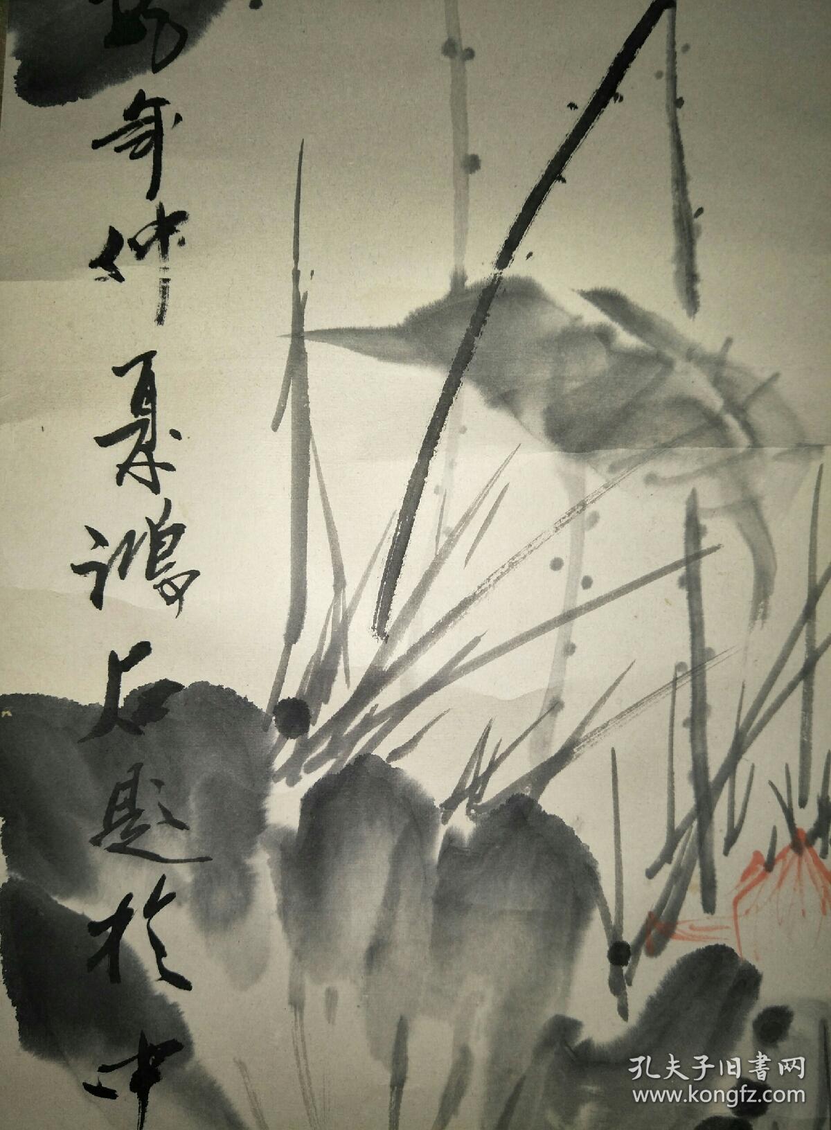 保真书画:鸿石(吉林著名书画家)荷花/sh002
