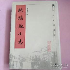 茂腔罗衫记日落西山曲谱(3)