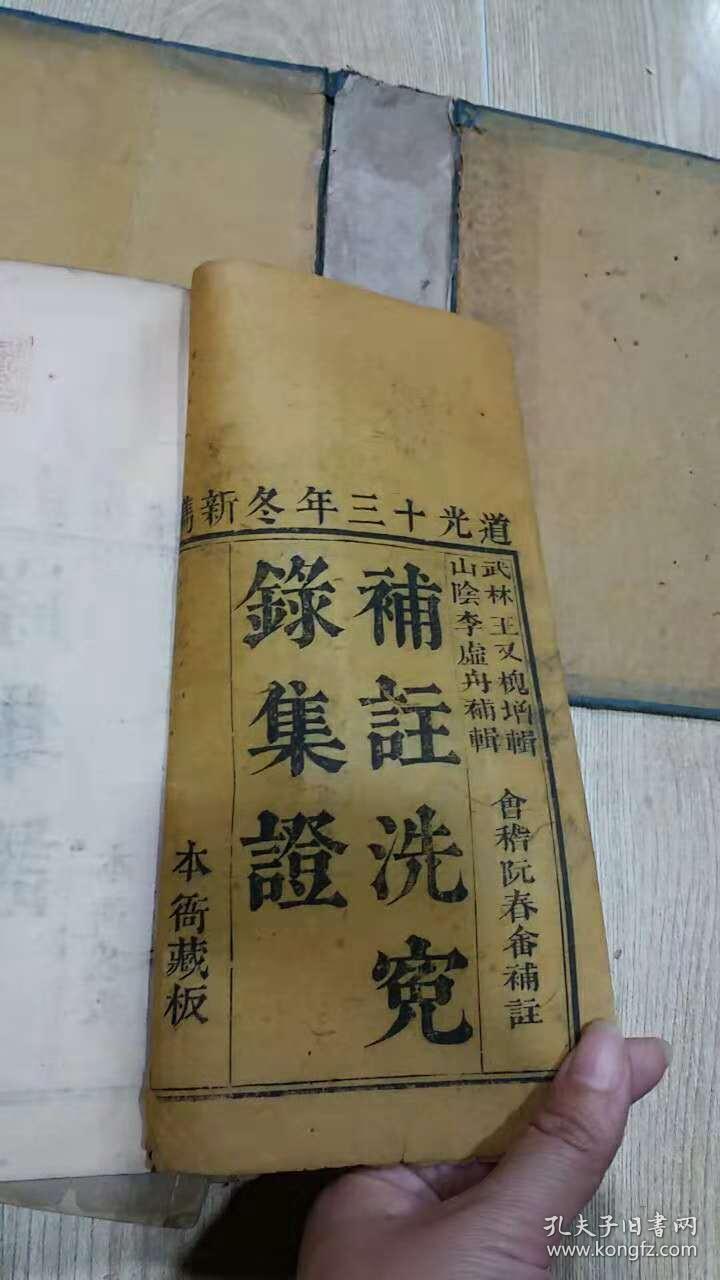 附骨什么疸成语_成语故事图片