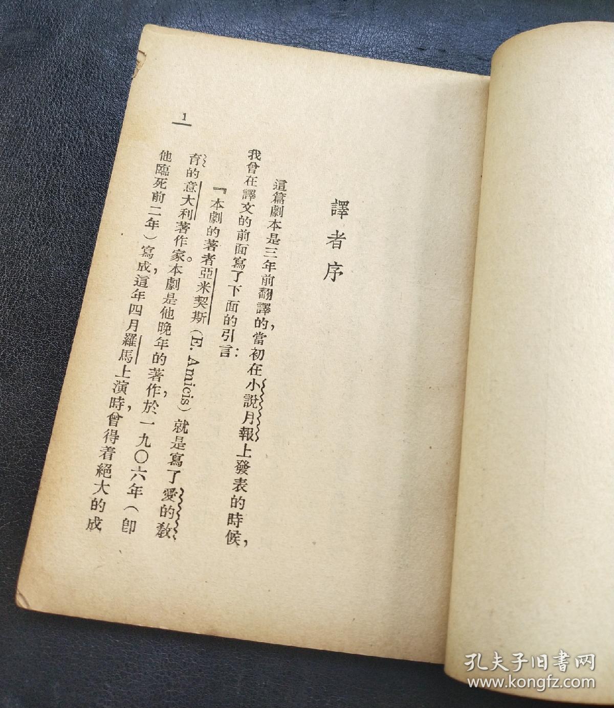 什么笔什么花成语_成语故事简笔画(4)