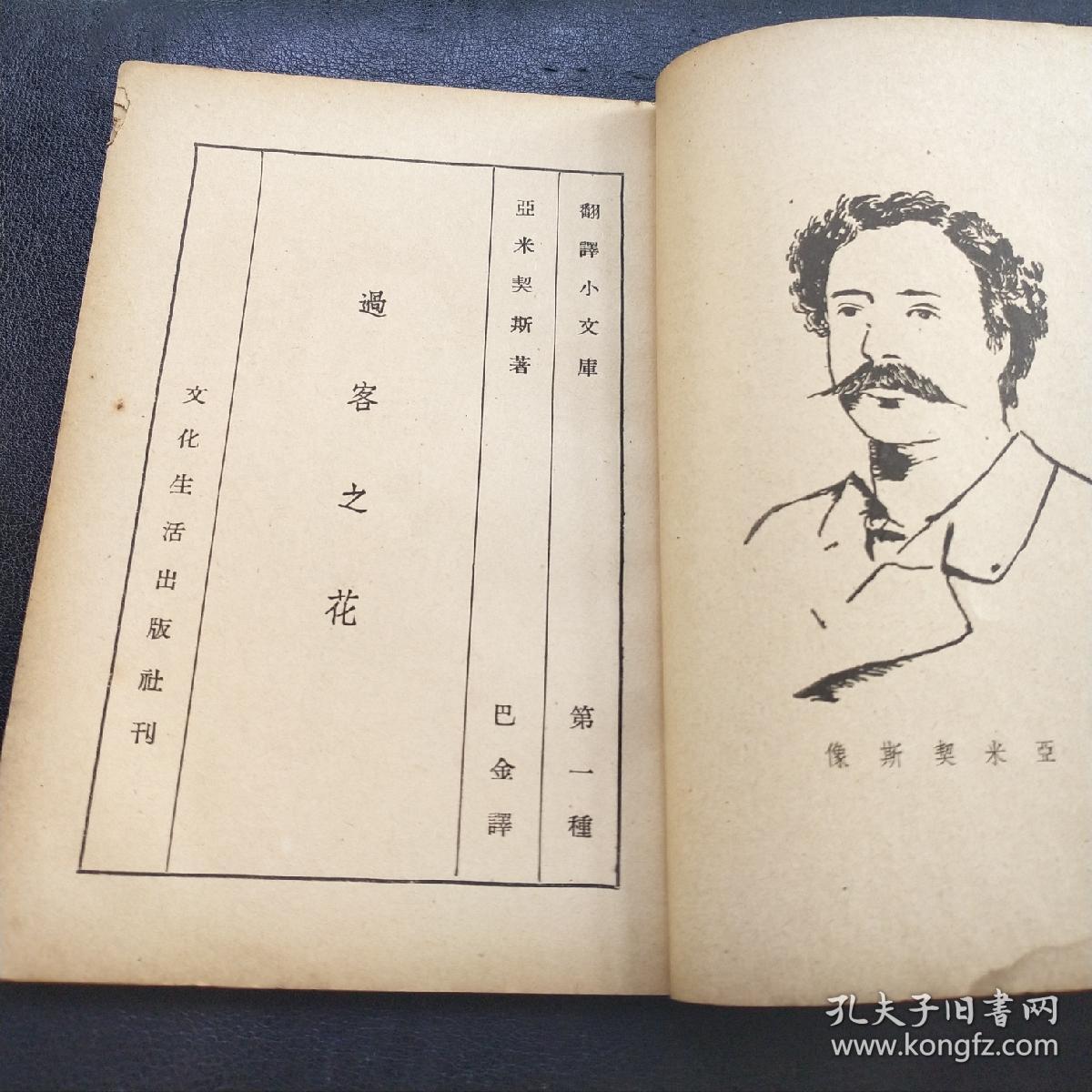 什么笔什么花成语_成语故事简笔画(4)