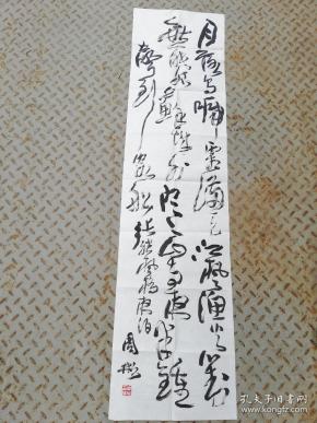 周彬 书法(卖家保真)
