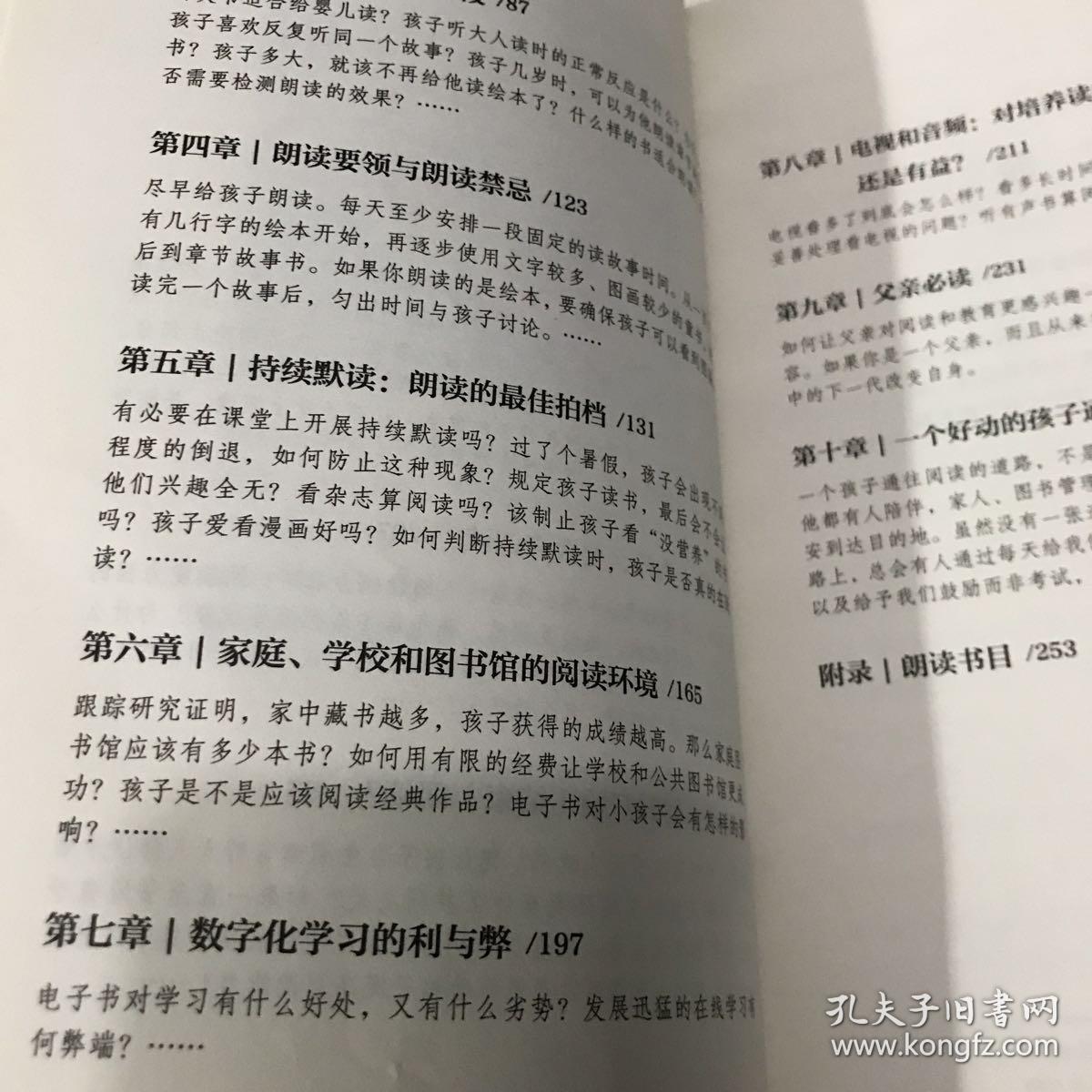 朗读手册(最终修订版)