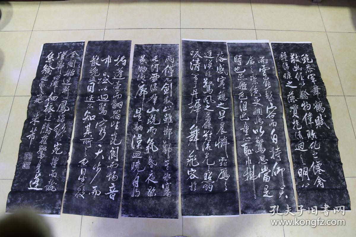 米芾六条屏舞鹤赋拓片原石原拓完整全套很气派漂亮