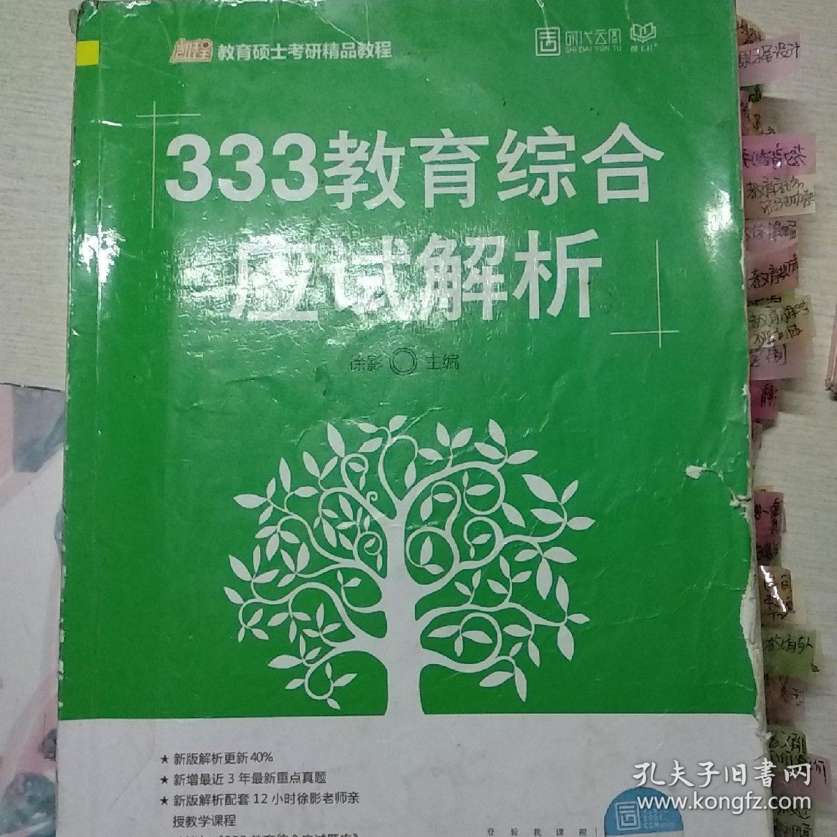凯程333教育综合