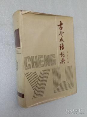 什么而什么宣成语_成语故事简笔画(3)