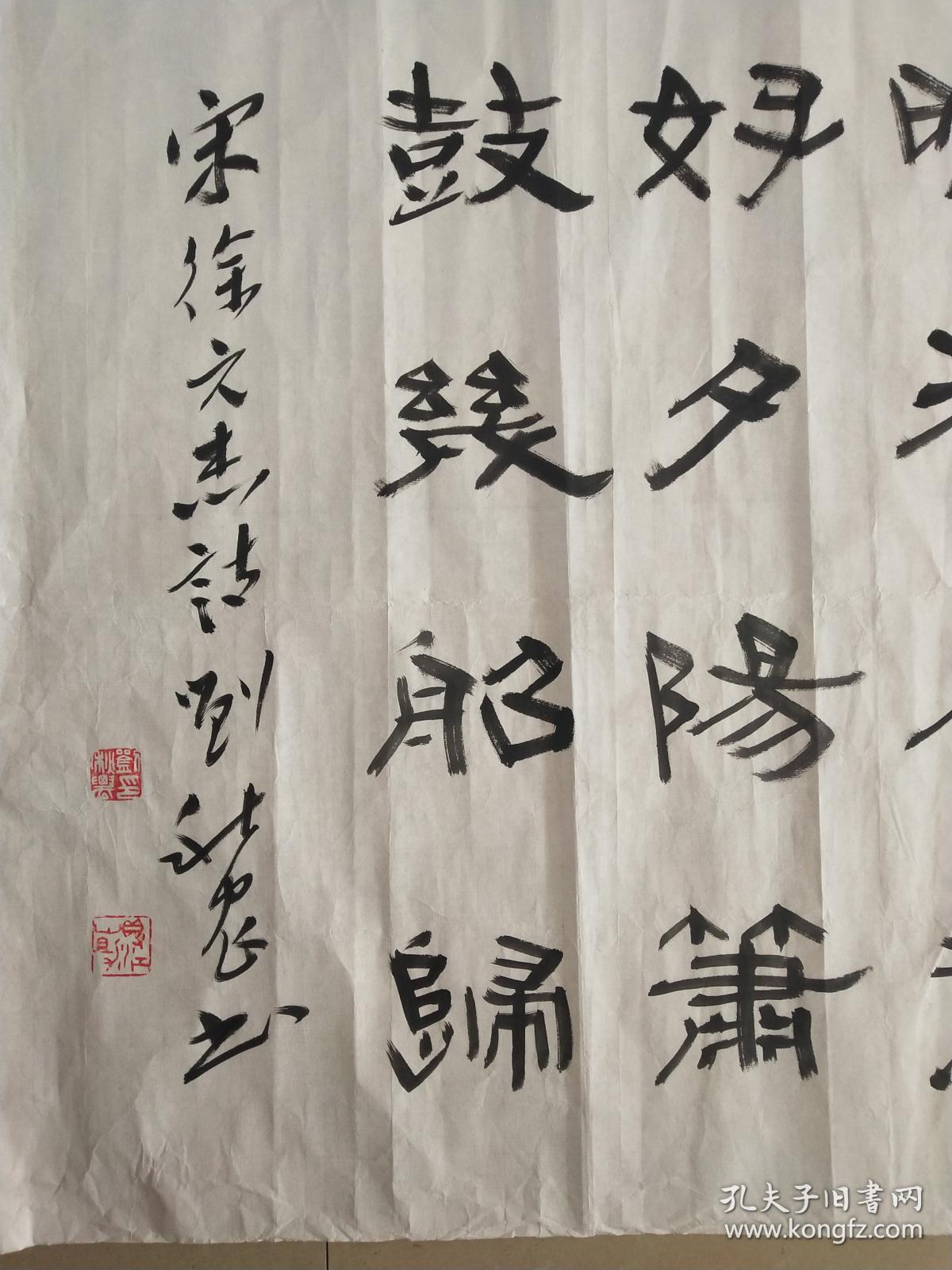 常州书法家刘秋农隶书保真