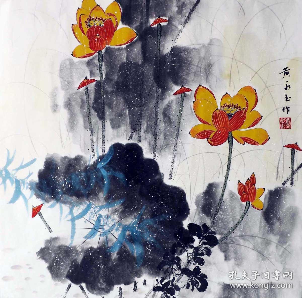 中国文学艺术界联合会第十届荣誉委员▲▲黄永玉▲▲荷花▲▲2927