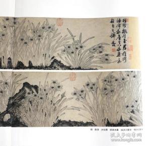 国宝档案:陈淳·水仙图