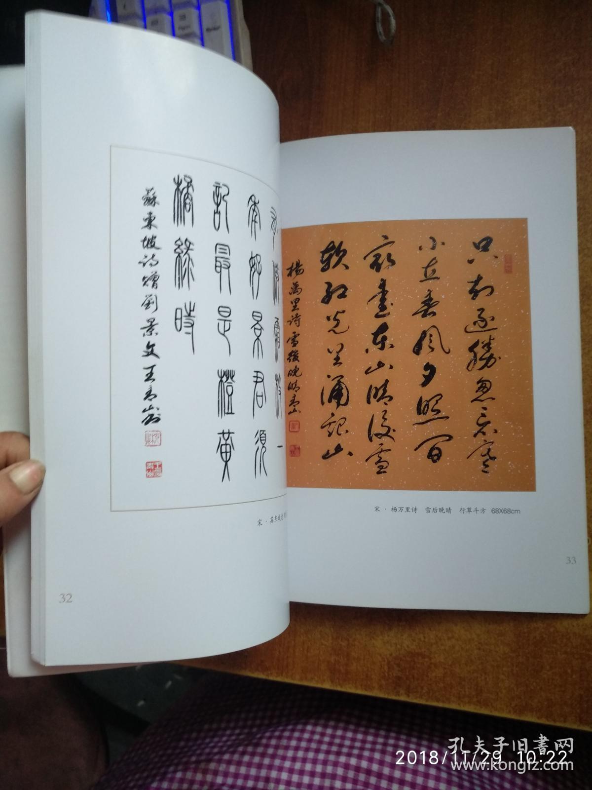 王青山书法作品选