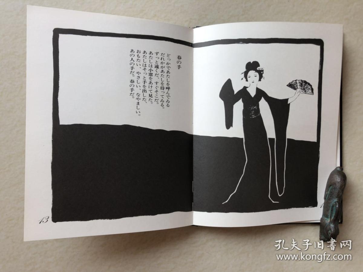 日本天才画家竹久梦二===《歌ひ时计》====1973年出版