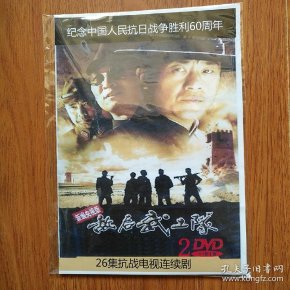 电视剧:敌后武工队.