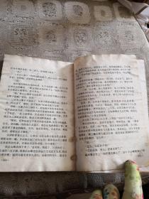 评书 - 续三侠剑(下)