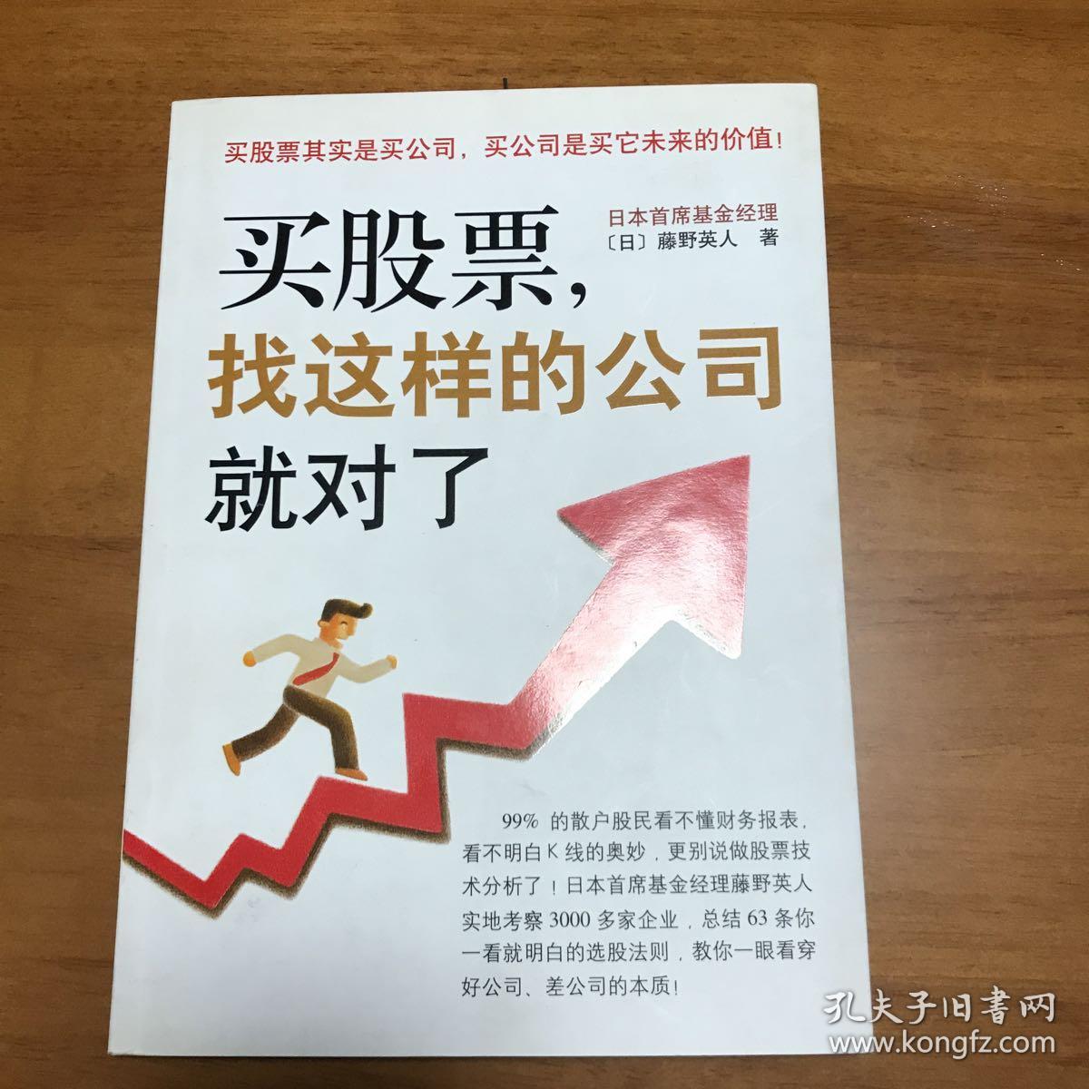 买股票,找这样的公司就对了