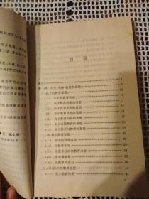 前思后想体现了什么哲学原理_哲学香蕉君图片(2)