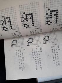 围棋手排名_围棋棋盘(2)