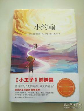 小约翰