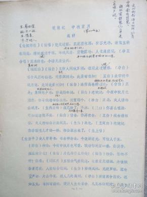 琵琶记高明全文翻译 q4YBAFzid8-AFQhRAAHVMl9titA866_n.jpg