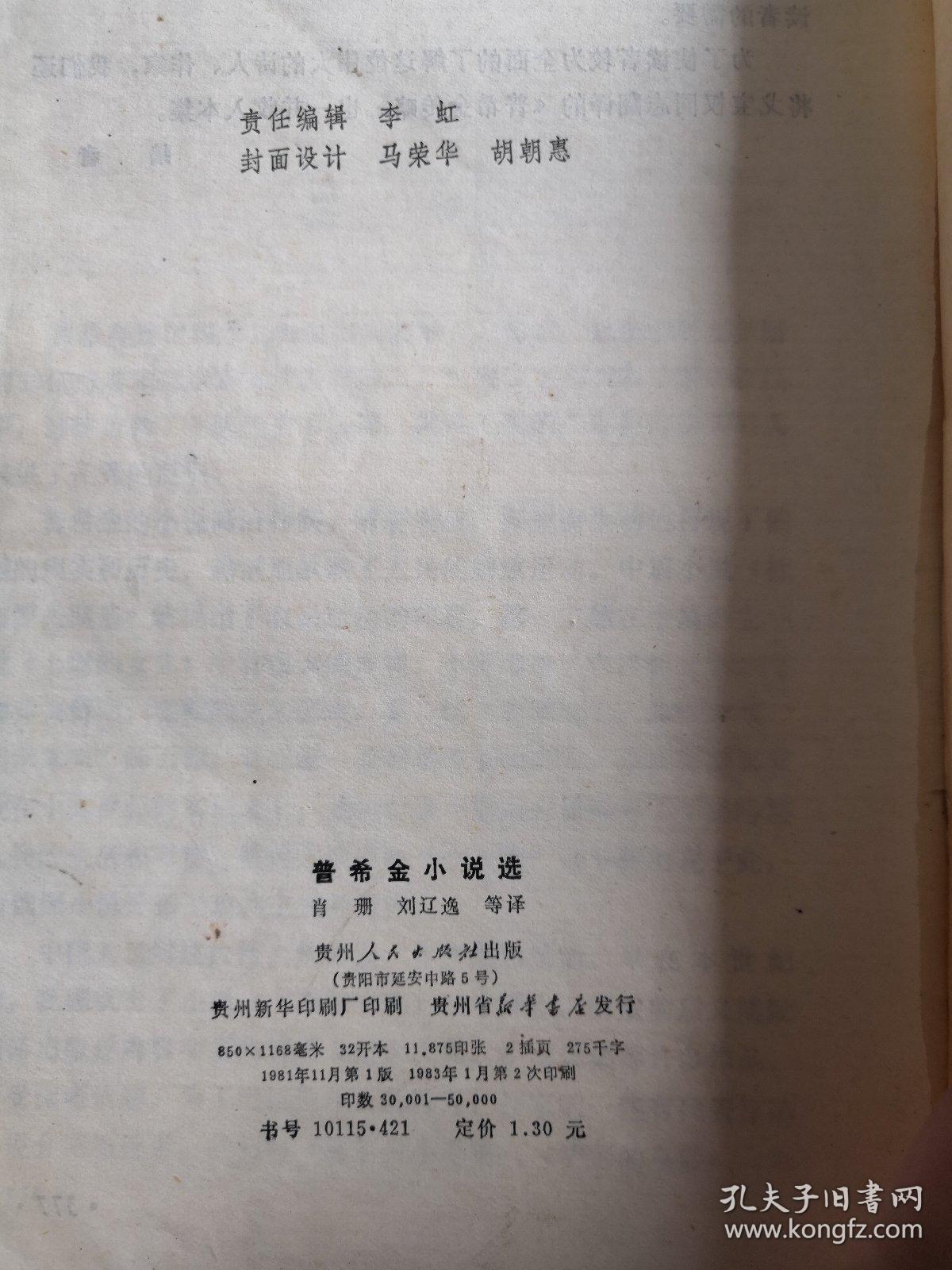 普希金简谱_普希金妻子照片