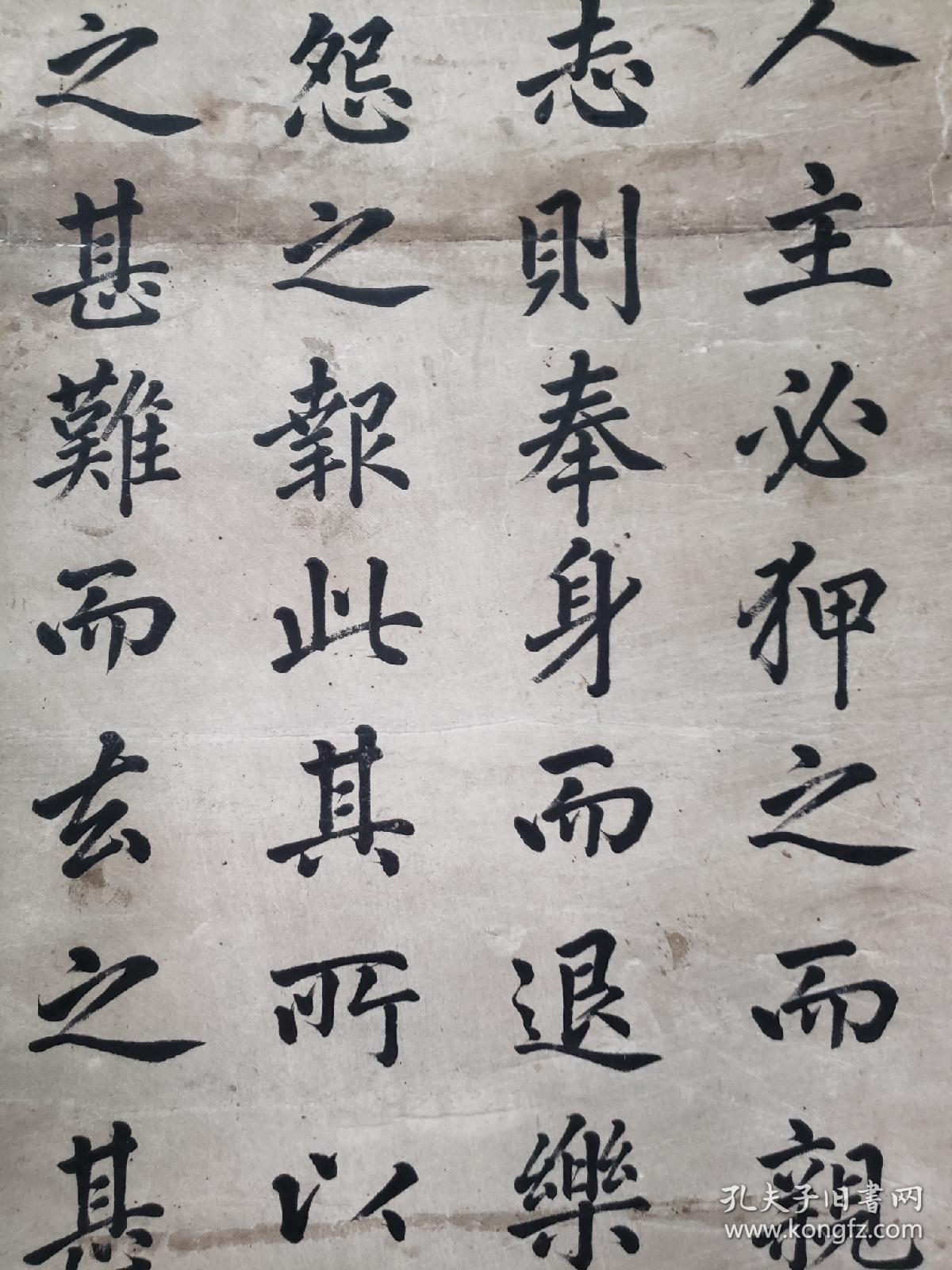 清晚期民国书法家 冷毓英《欧阳修朋党论 四条屏 135*32*4 12000.