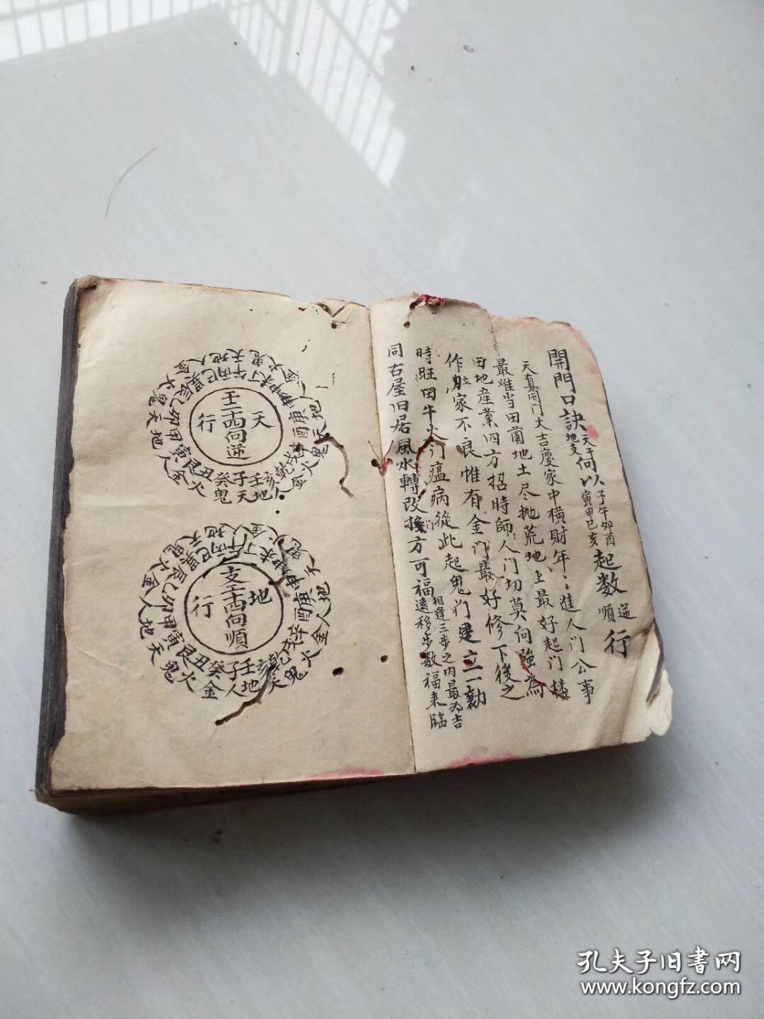 看坟屋诀 新山开土咒 排山掌起三元甲子诀 天机断水诀 九星断 八卦