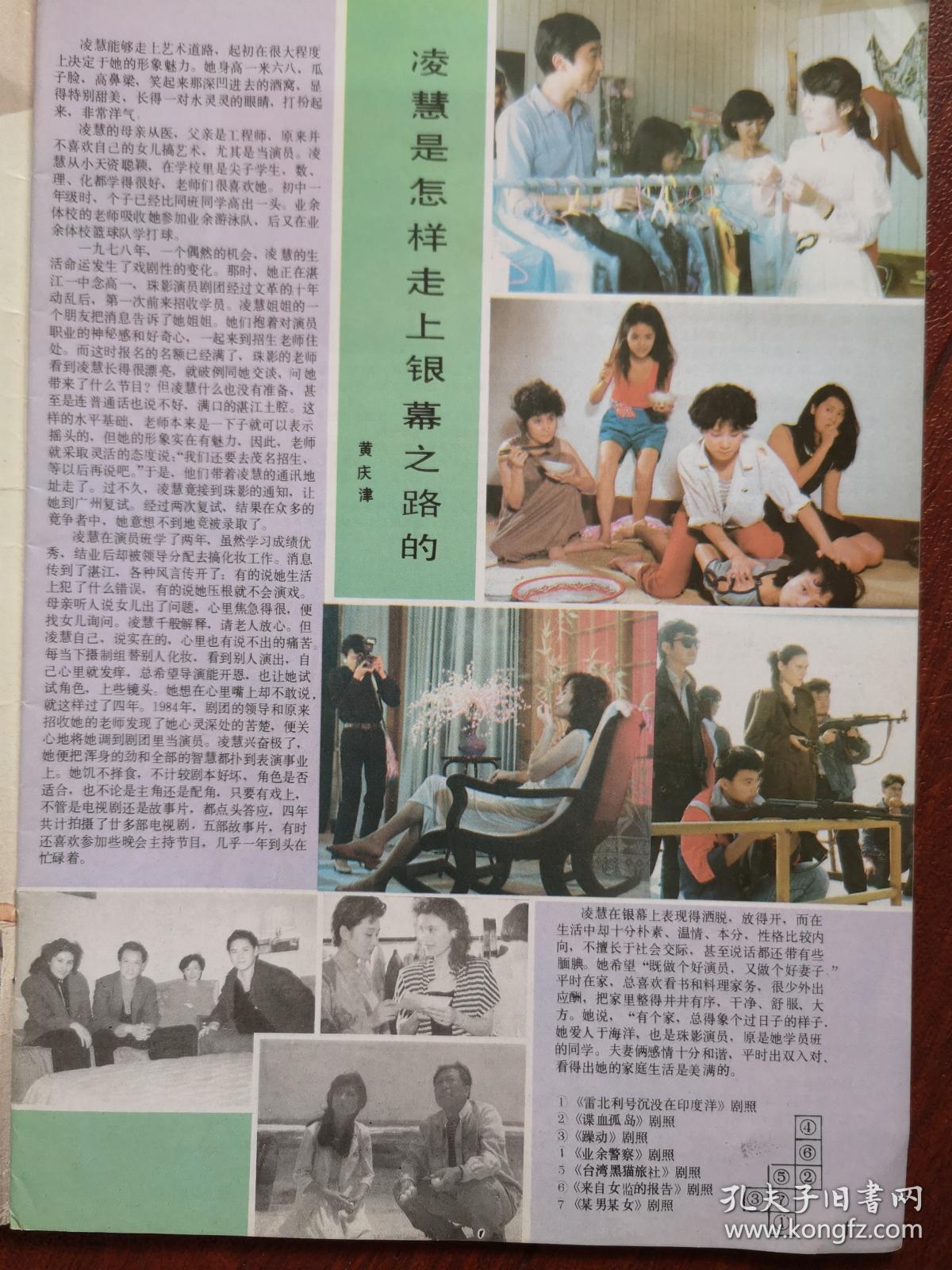 张丽丽金波少女的禁区夜访林凤娇雷鸣人头的故事石兆琪把他们都杀光