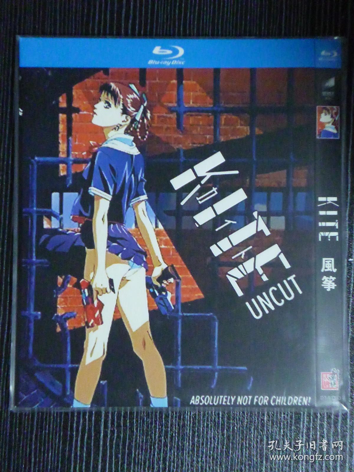 蓝光bd 风筝 カイト又名: a kite 导演: 梅津泰臣 1碟