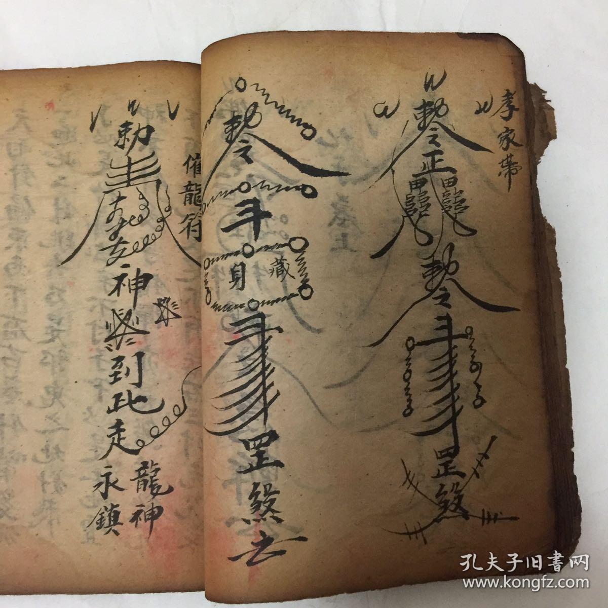 提坟一宗,敕符秘诀,退山家符,下针断法,开财门一宗(带不少符图和八卦