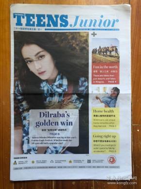 二十一世纪学生英文报·初一(2018年10月