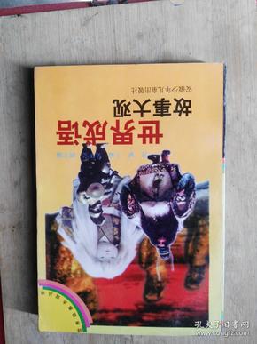 循世幽什么成语_世羽本子叫什么名字
