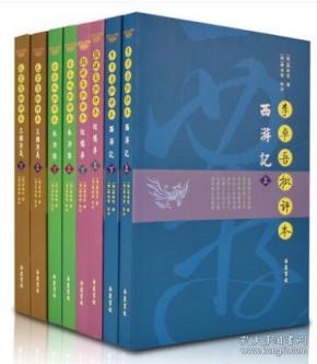 西游记是一本什么书 qoYBAFvzyLeATKqwAABSJIrTiUs754_n.jpg