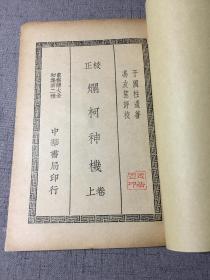 评戏夺印烂菜花曲谱_菜花蛇图片(3)