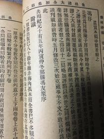 评戏夺印烂菜花曲谱_菜花蛇图片(2)