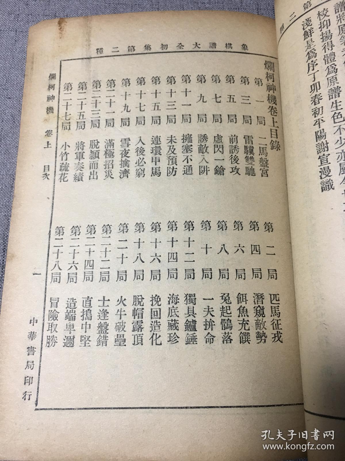 冯虚御风曲谱_冯虚御风简谱(5)