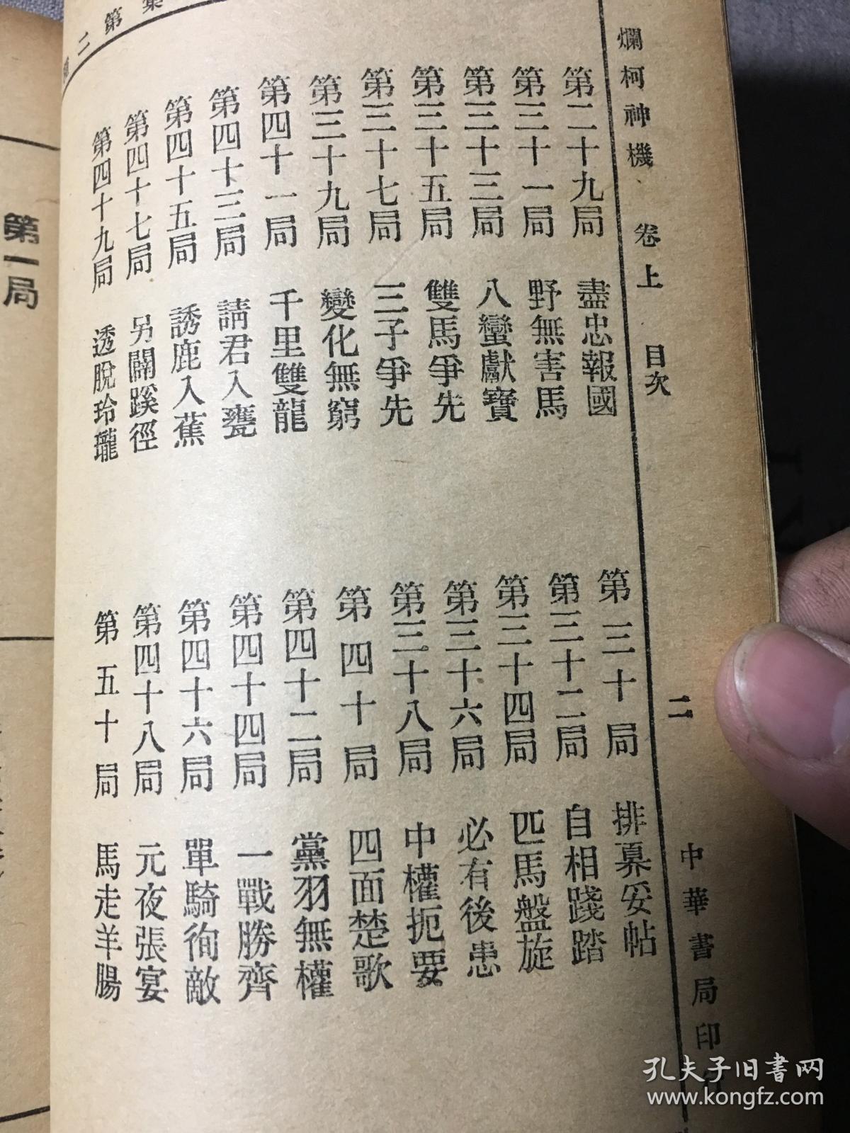 计箅机曲谱_钢琴简单曲谱(2)