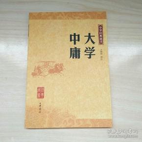 大学·中庸(王国轩 注)_简介_价格_哲学心理学书籍_孔