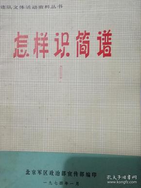 怎样识简谱_百度识图在线识图(3)