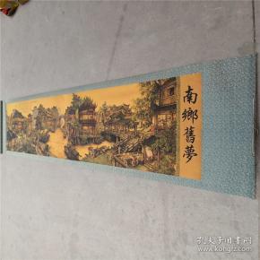 仿古装饰画锦画挂画精致长卷画南乡旧梦图横版收藏家居装修挂件