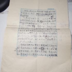 老革命刘力贞同志出版物手稿