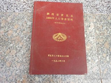 陕西人口普查官网_陕西人口(2)