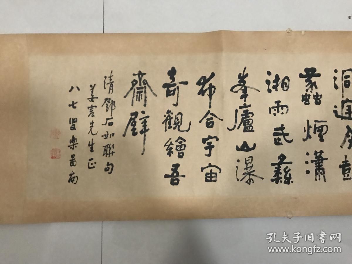 乐图南人称"京口一怪",为江苏省书法家协会名誉理事,镇江中国画院顾问