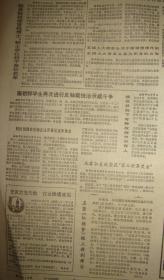 《北京日报》【国务院批准首批博士、硕士学位