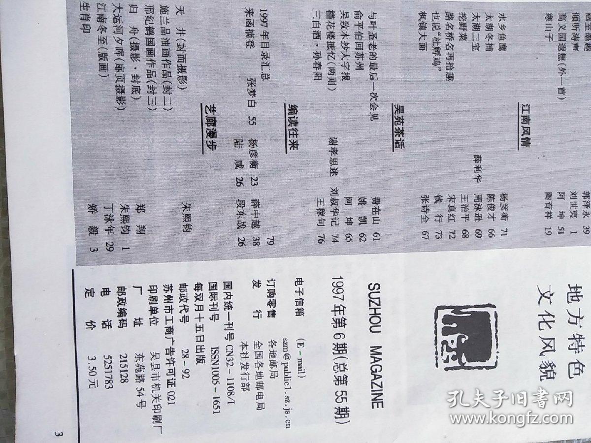 评弹庵堂认母蒋调曲谱_陶笛曲谱12孔(5)