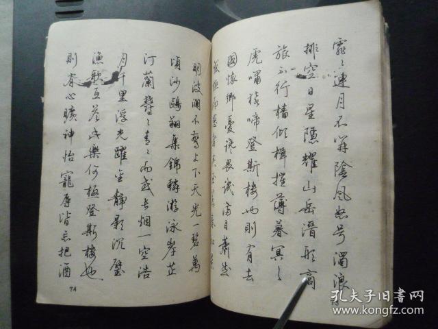 钢笔临帖--梁鼎光 (1986年1版90年3印,32开,字帖类)