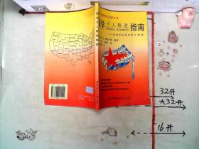 留学个人陈述指南:美国学生优秀范文30篇