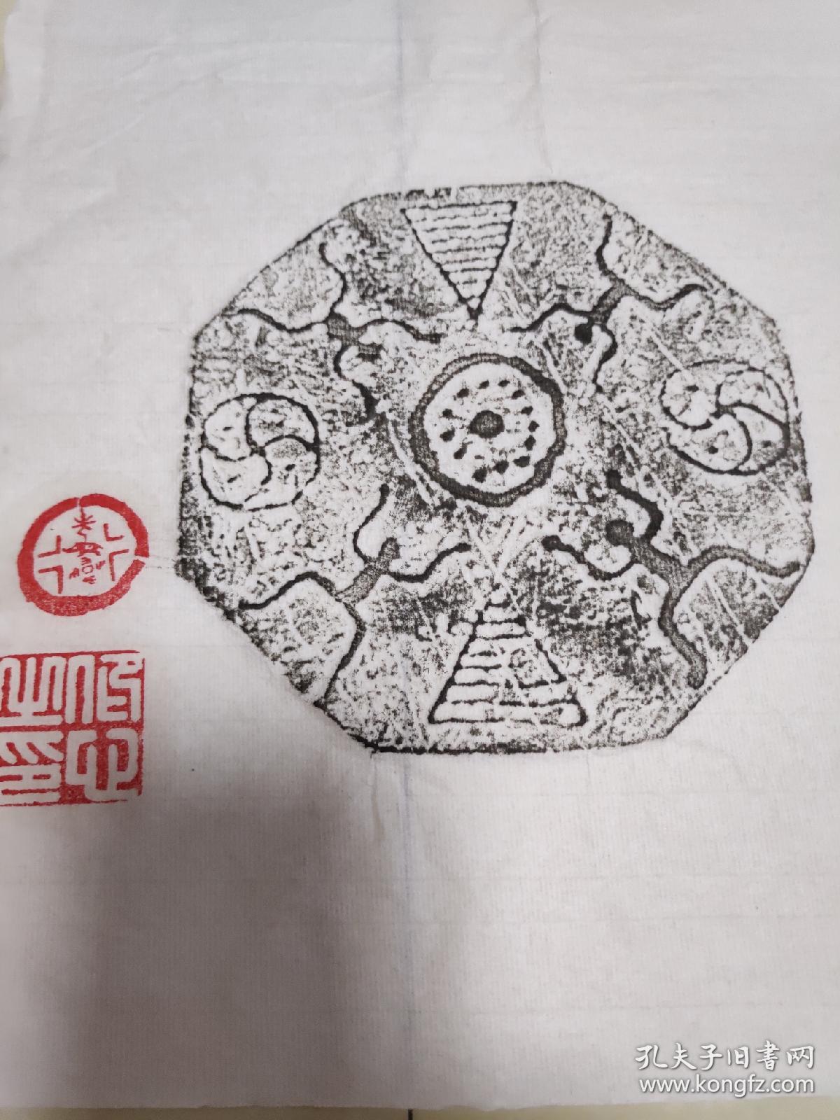 远古图腾拓片2