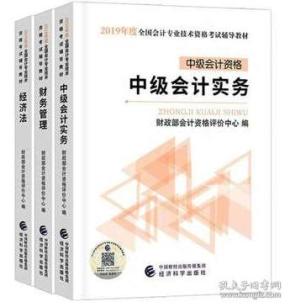 2019年中级会计经济法教材_2019中级会计职称 经济法 新教材第8章思维导图
