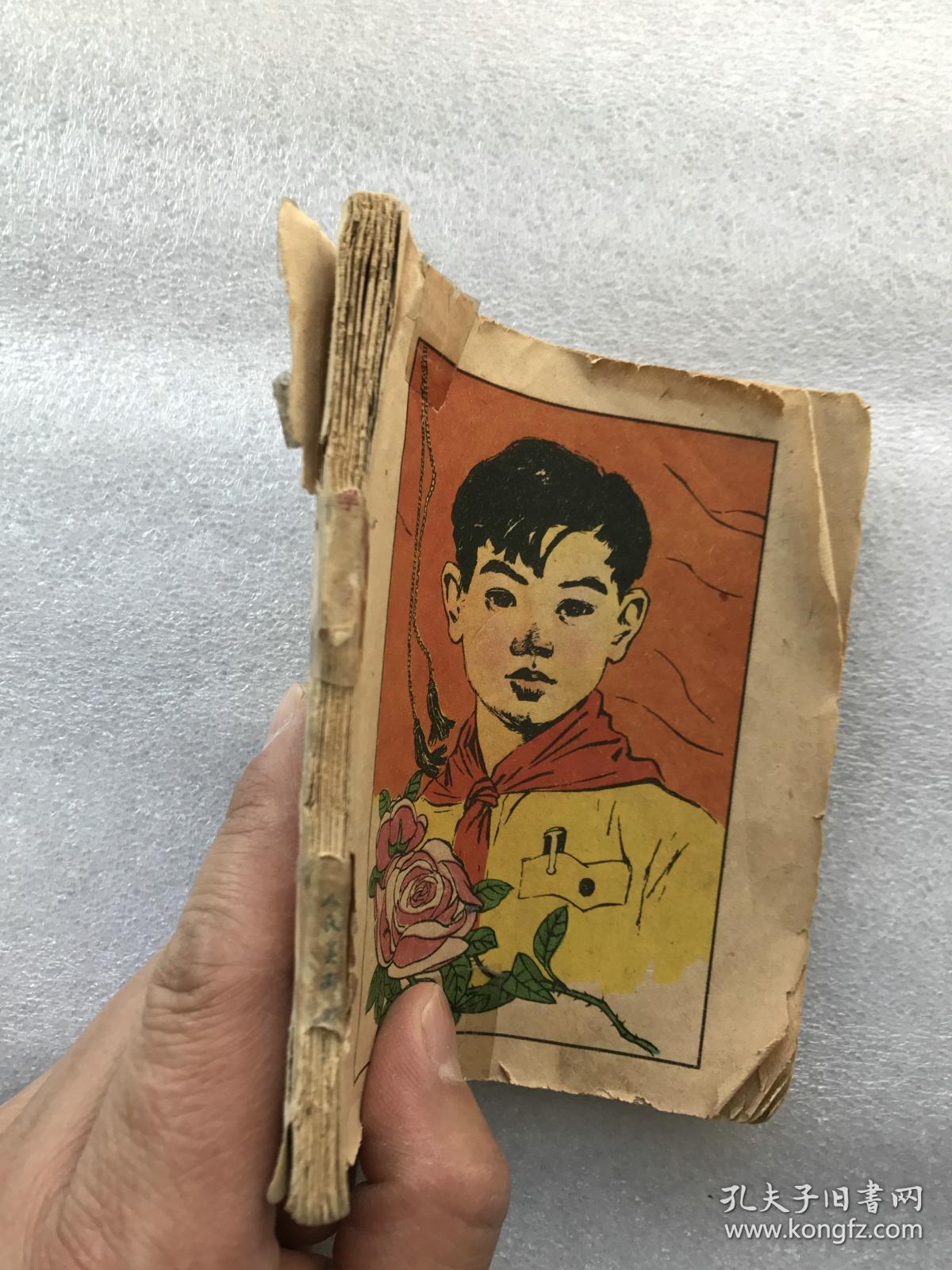 英雄少年刘文学